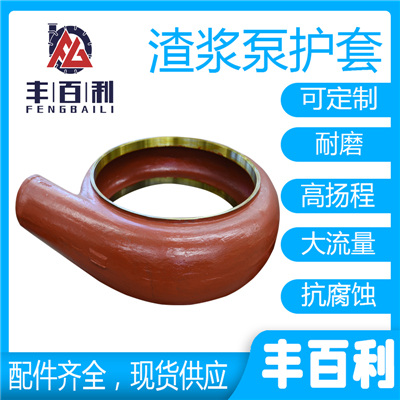 高揚(yáng)程渣漿泵廠家