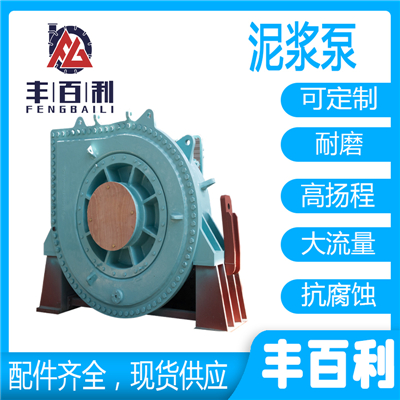吸沙泵、泥沙泵