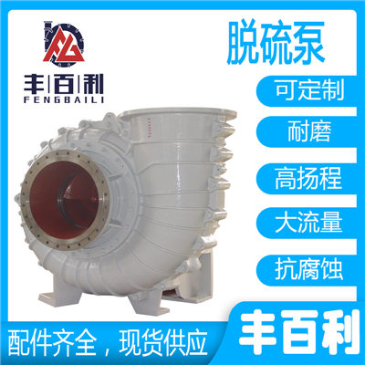 GH系列砂礫泵的型號